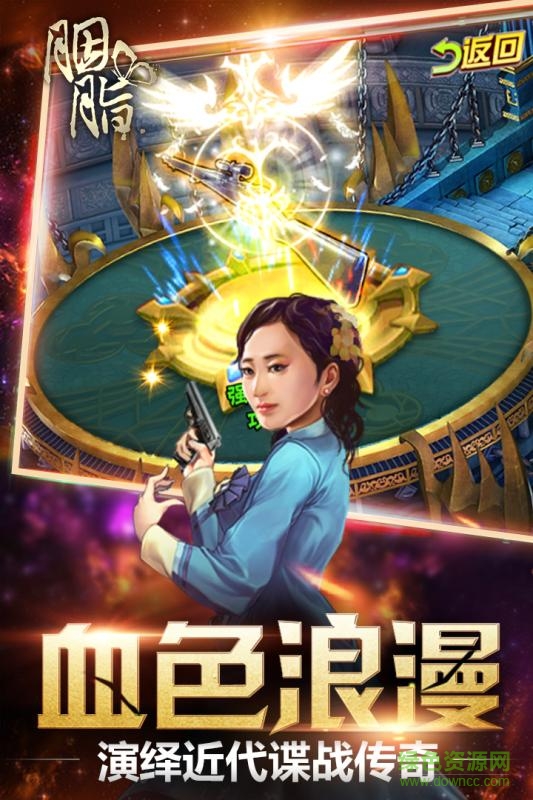 胭脂手游 v1.0.2 安卓最新版2