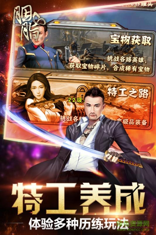 胭脂手游 v1.0.2 安卓最新版1