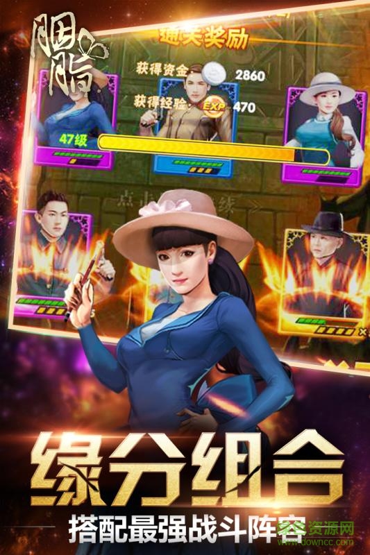 胭脂手游 v1.0.2 安卓最新版0