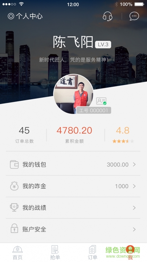 咋装安装到家师傅版 v3.2.1 官网安卓版1