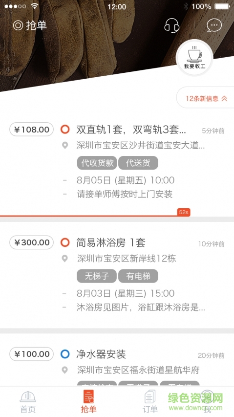咋装安装到家师傅版 v3.2.1 官网安卓版3