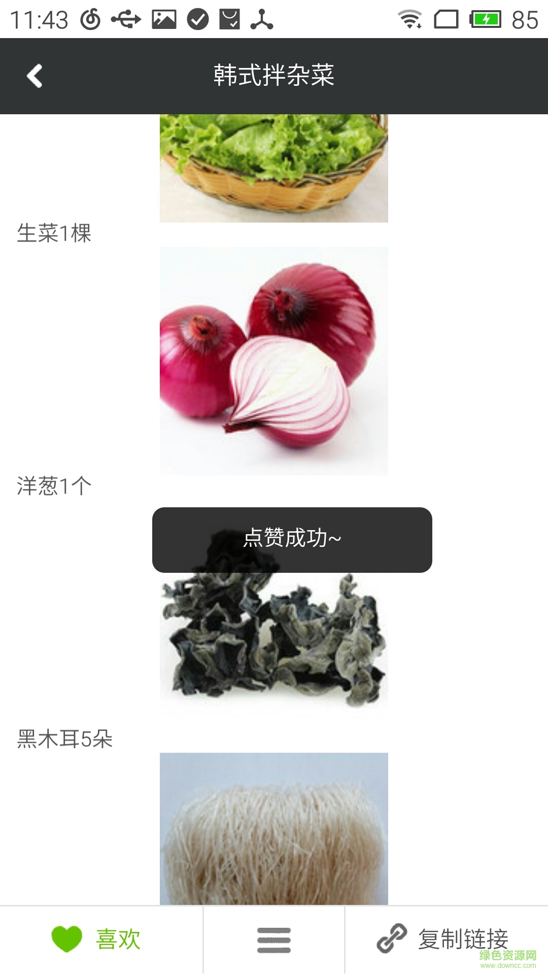 减肥瘦瘦食谱app 减肥瘦瘦食谱