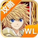 百万亚瑟王微乐游戏助手手机客户端