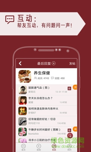 肿瘤问医生手机版 v1.1 安卓版2