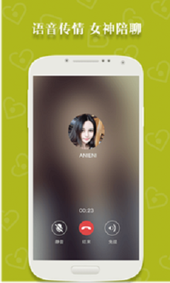 简约-视频直播交友 v2.2.4 安卓版3