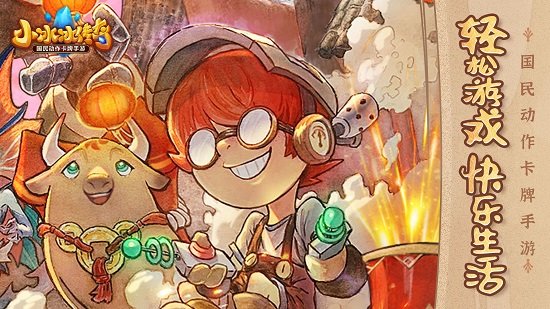 小冰冰传奇游戏(原刀塔传奇) v6.0.300675 安卓最新版2