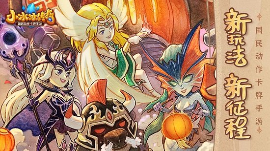 小冰冰传奇游戏(原刀塔传奇) v6.0.300675 安卓最新版1