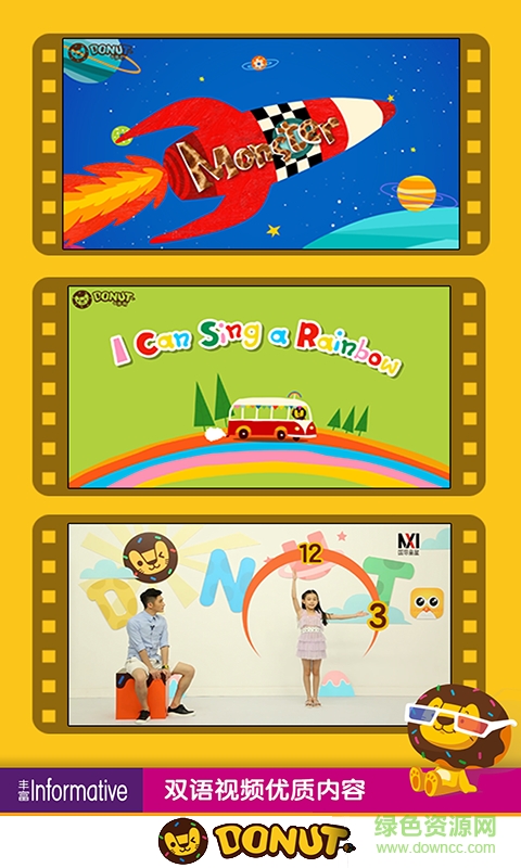 多纳学英语免费版 v2.4 安卓版1