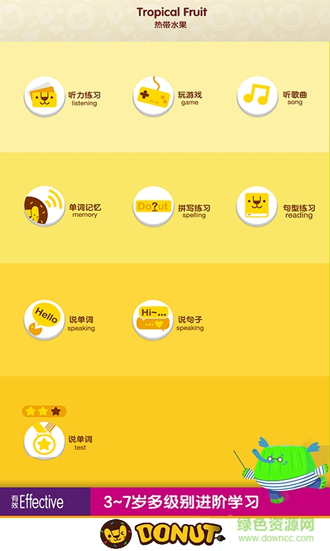 多纳学英语免费版 v2.4 安卓版2