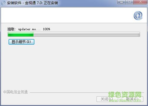 金视通视频会议终端 金视通视频会议系统