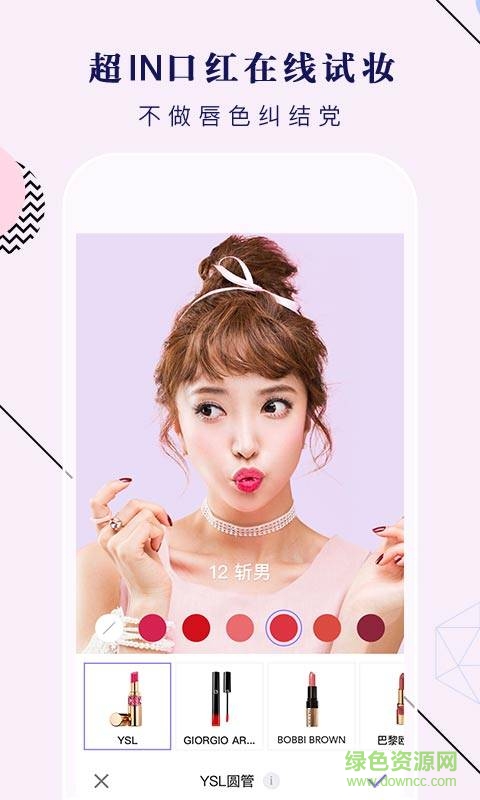 美妆素颜相机手机客户端(美妆相机) v2.7.0.0 安卓版1