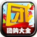 全国各地团购精选