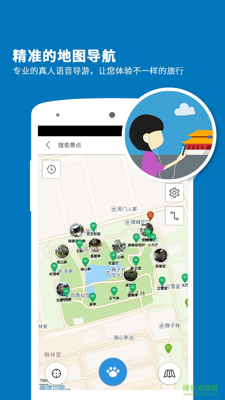 狮子林导游 v3.9.0 安卓版2