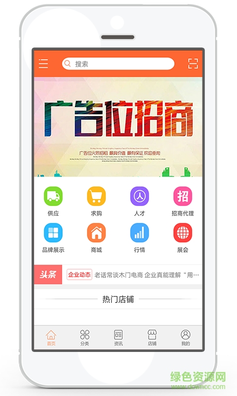建筑劳务网 v2.0.2 安卓版0