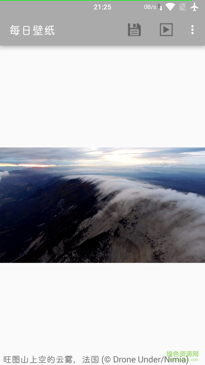 每日壁纸手机版 v1.1 安卓版0