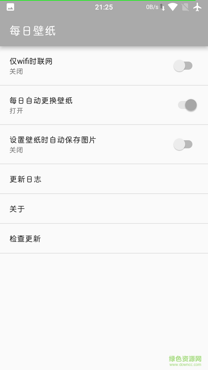 每日壁纸手机版 v1.1 安卓版2