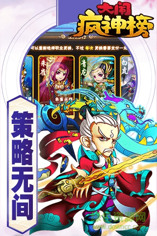 大闹疯神榜公益服bt版 v1.0.2 安卓版1