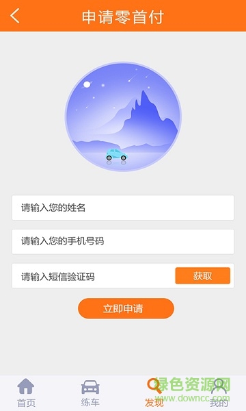 亲亲学车手机版 v0.0.4 安卓版3