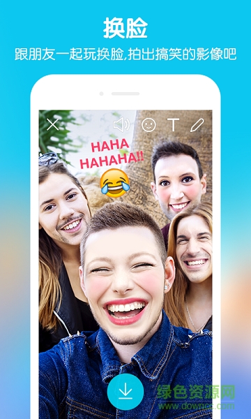 直男相机 v2.5.9.2 安卓版0