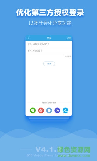1905电影网vip修改版 v4.1.2 安卓最新版0