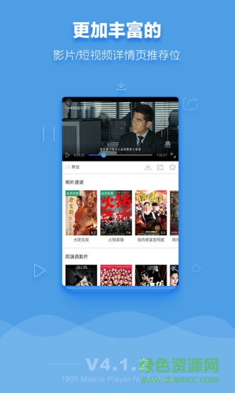 1905电影网vip修改版 v4.1.2 安卓最新版3