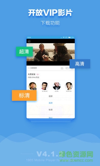 1905电影网vip修改版 v4.1.2 安卓最新版1