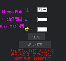 lol黑金无限视距辅助 v4.0 免费版0