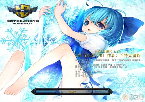 魔兽杂兵之野望RPG1.2.7国庆版