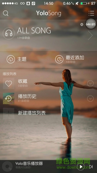 Yolo音乐播放器 v2.0.0.0 安卓版0
