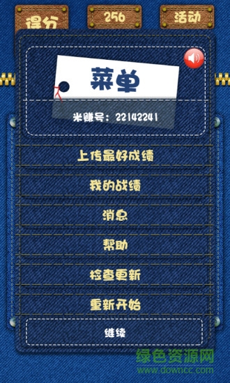 米赚2048 米赚2048安卓版