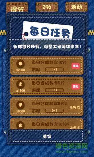 2048米赚版游戏 v1.5.2 官方安卓版2