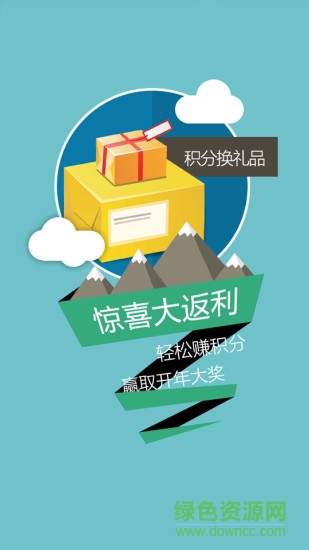 优买手机版 v1.6 安卓版0