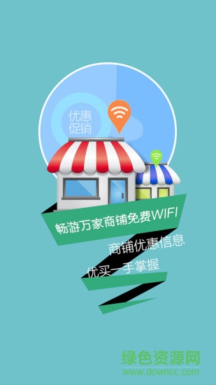 优买手机版 v1.6 安卓版2