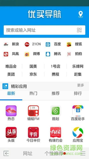 优买手机版 v1.6 安卓版3