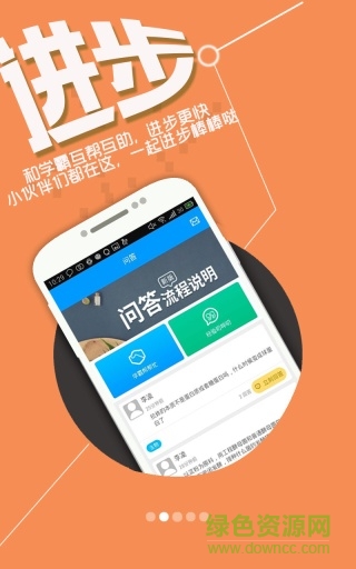 提分中考高考学习必备手机版 v4.5.14 安卓版0