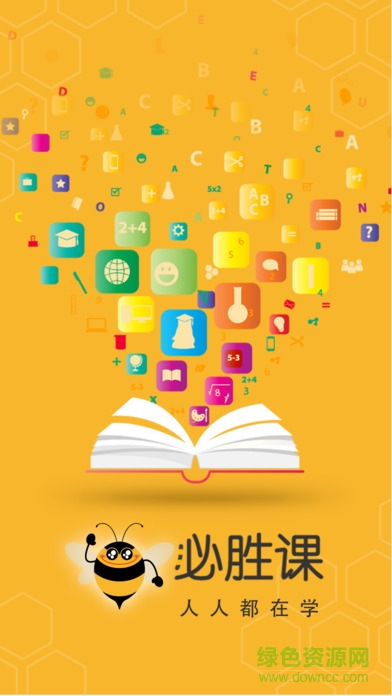 必胜公考官方版 v6.6.6.11 安卓版0