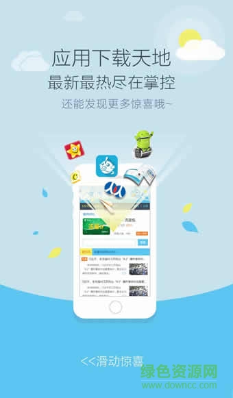 北京电信小壹 v2.0 安卓版2