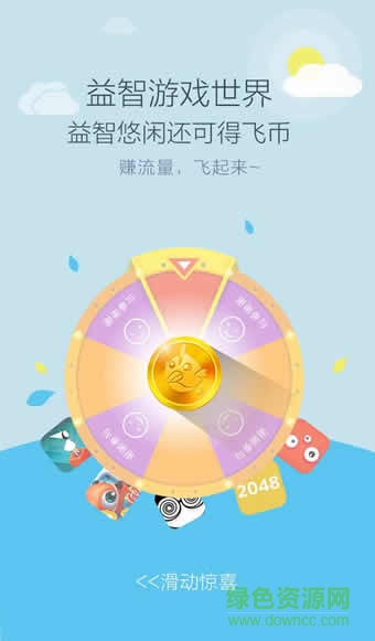 北京电信小壹 v2.0 安卓版1