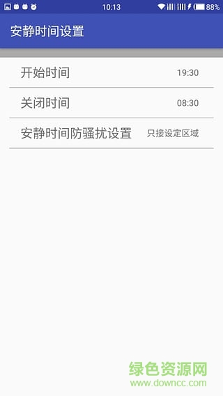 来电拦截软件 v3.0 安卓版3