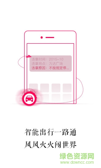 科大讯飞智慧城市手机版 v5.27.08 安卓版2