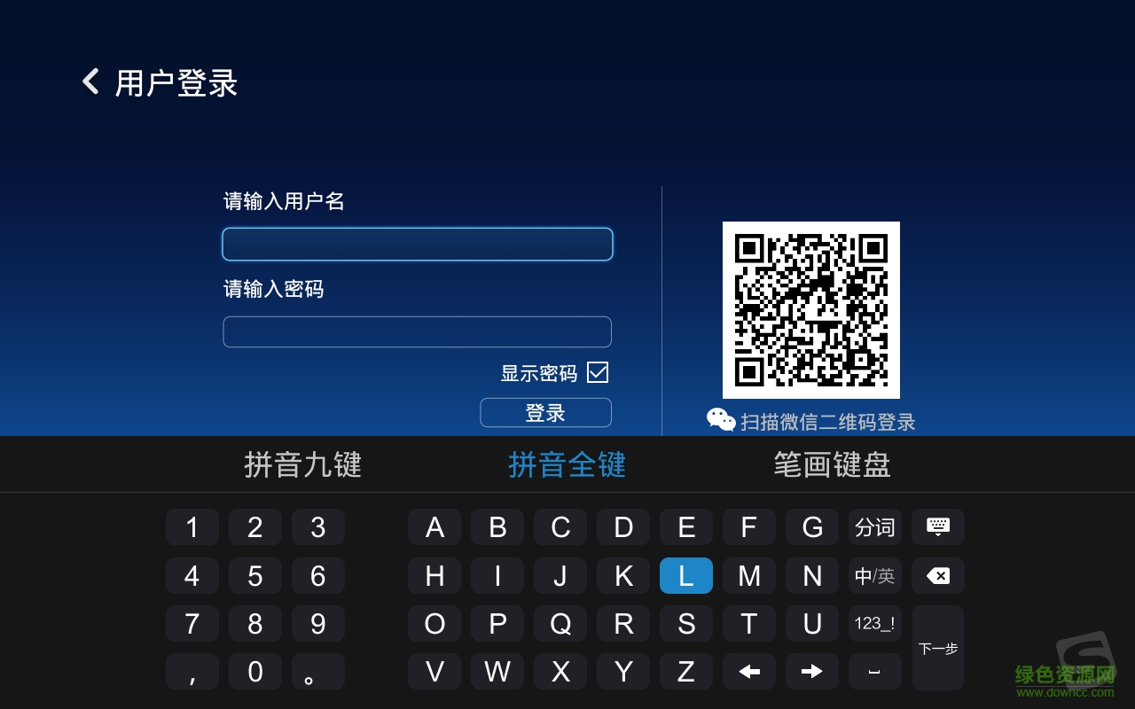 搜狗输入法tv版 v7.4 官网安卓版3