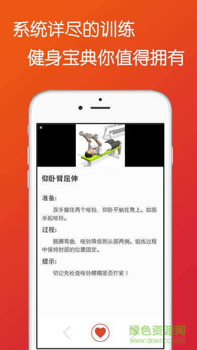 热辣健身(改名火辣健身) v4.4 安卓版1