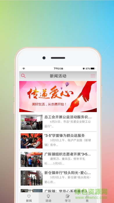 平湖七一空间软件 v8.6.14 安卓版1