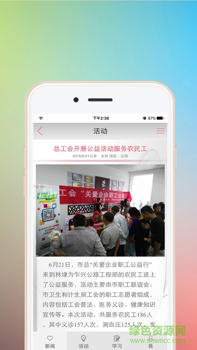 平湖七一空间软件 v8.6.14 安卓版2