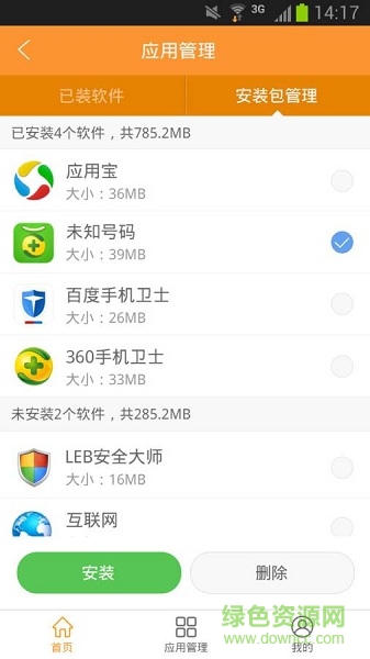 联通安全卫士手机版 v1.1.9 安卓版1