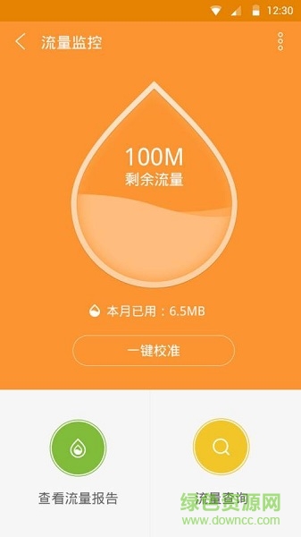 联通安全卫士手机版 v1.1.9 安卓版2