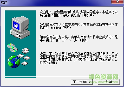 普霖pr09打印机驱动 v3.04 官方最新版0