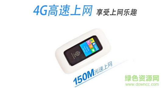 人民公网移动wifi v4.1.51 安卓版2