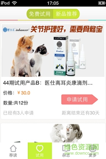 乐嘟宠物圈手机版 v1.0 安卓版2