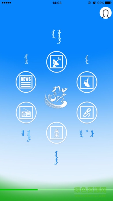 蒙语广播电视直播ios版 v2.2 iPhone手机版3